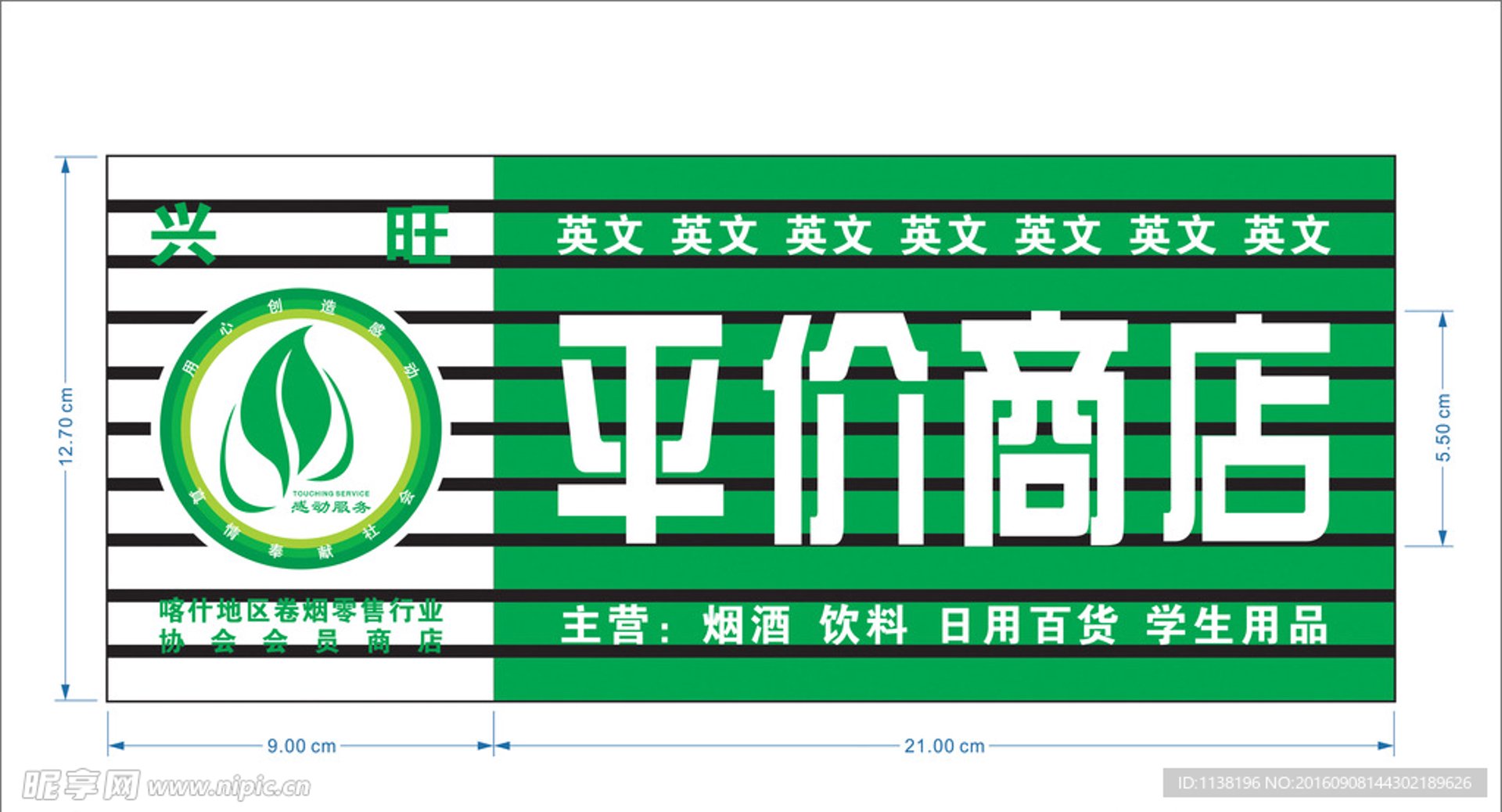 闪刊贸易